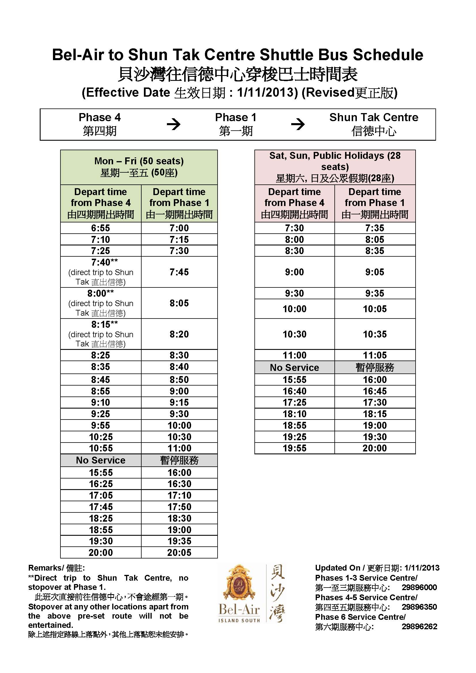 sycuan casino shuttle bus schedule